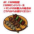 APFARM　サンドシリーズ（サンドのみのご注文はこちら/生体.アクア用品同梱不可です）