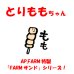 画像5: APFARM　サンドシリーズ（魚やシェルター同梱購入の場合はこちら）