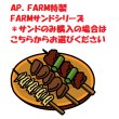 画像1: APFARM　サンドシリーズ（サンドのみのご注文はこちら/生体.アクア用品同梱不可です） (1)